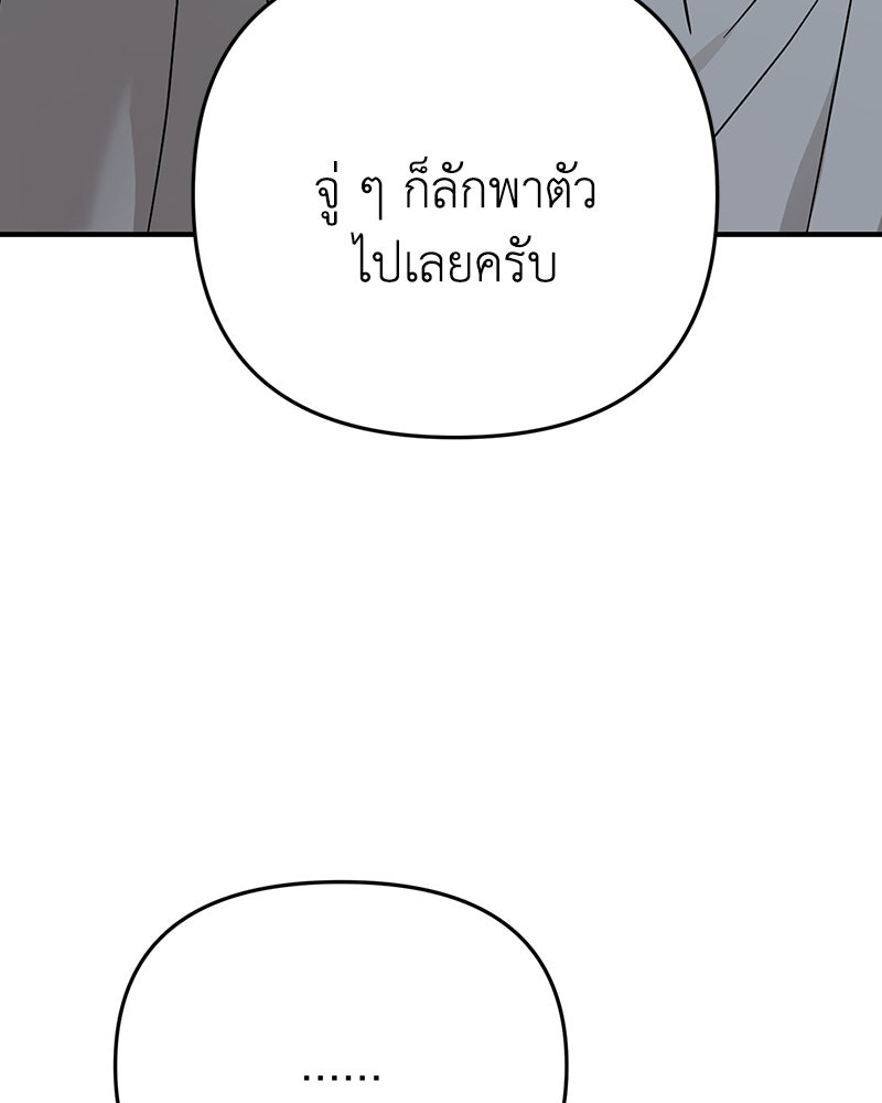 เกาะสวรรค์ทัณฑ์นรก - หน้า 38