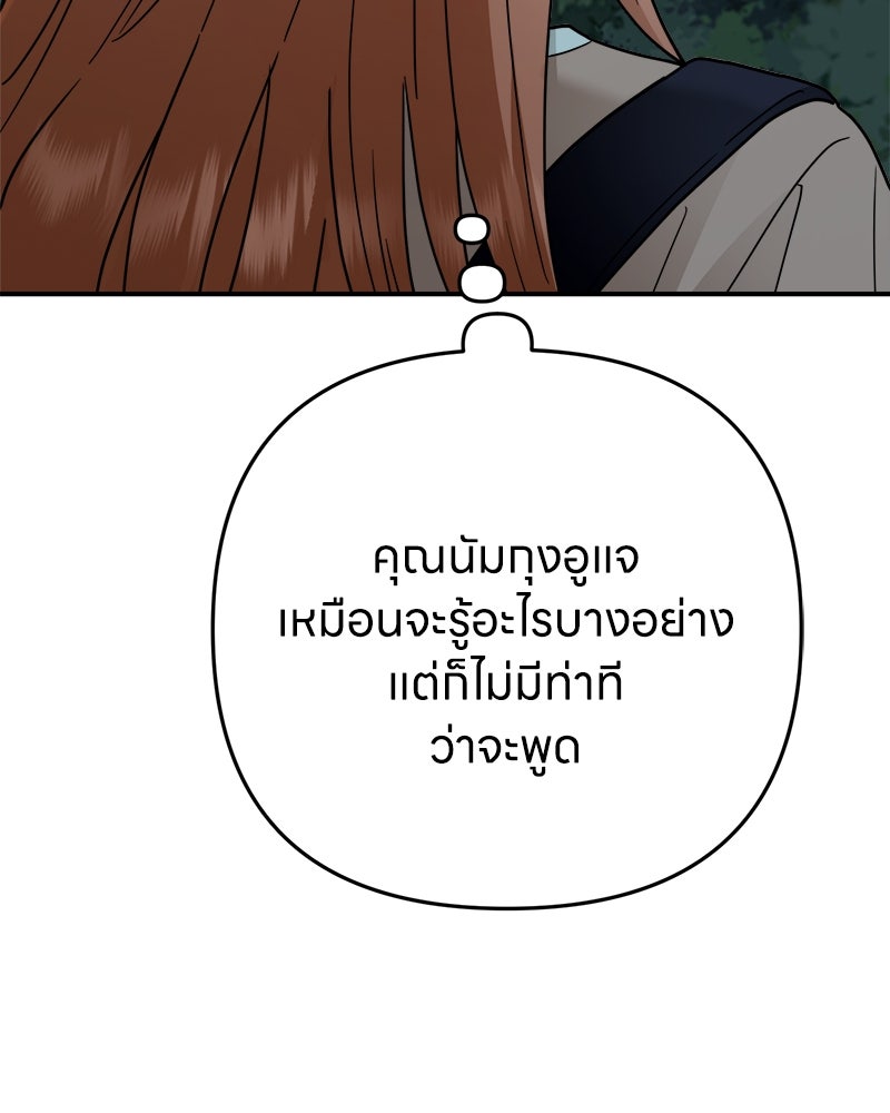 เกาะสวรรค์ทัณฑ์นรก - หน้า 49