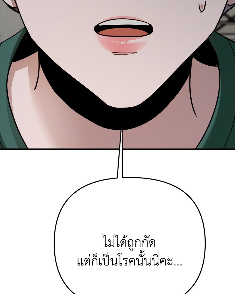 เกาะสวรรค์ทัณฑ์นรก - หน้า 94