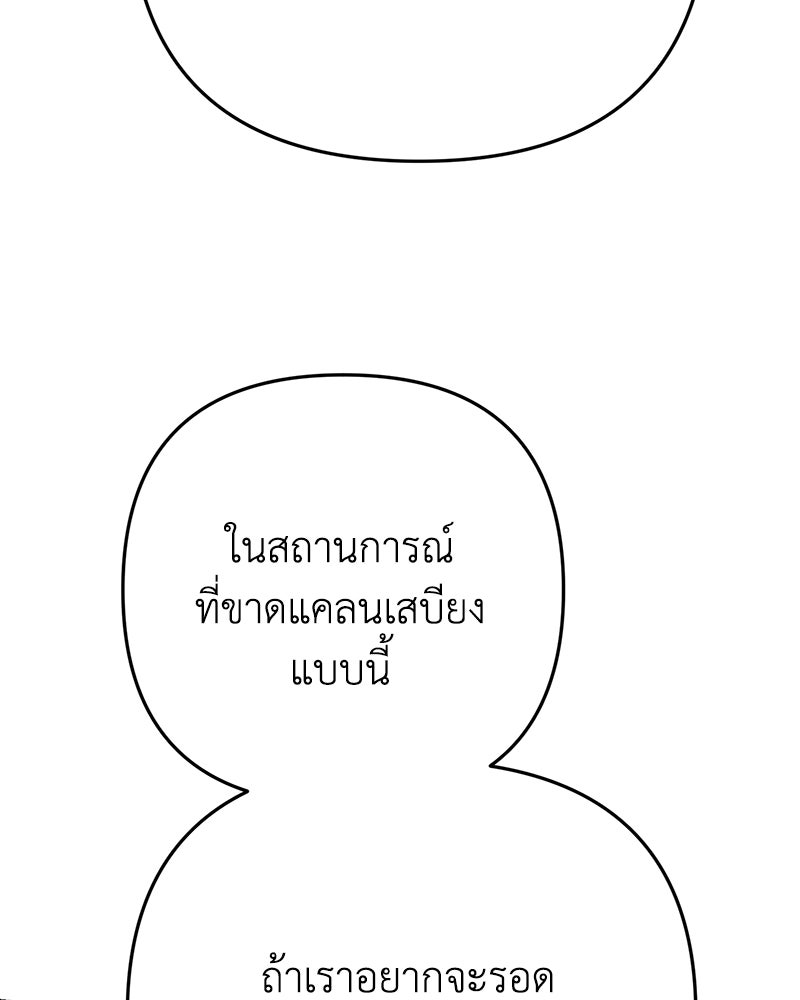 เกาะสวรรค์ทัณฑ์นรก - หน้า 116