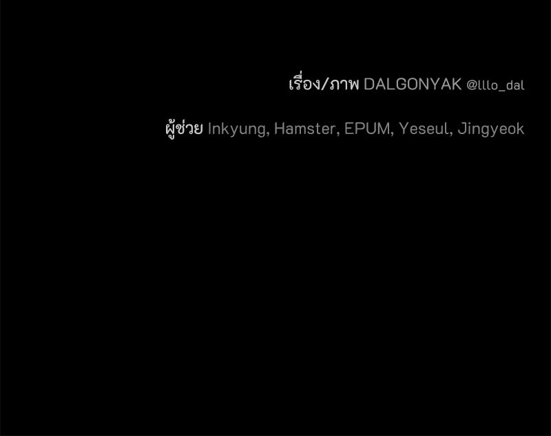 เกาะสวรรค์ทัณฑ์นรก - หน้า 175