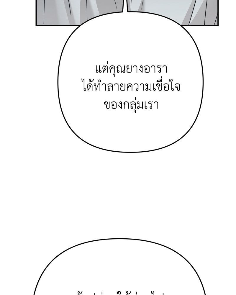 เกาะสวรรค์ทัณฑ์นรก - หน้า 97