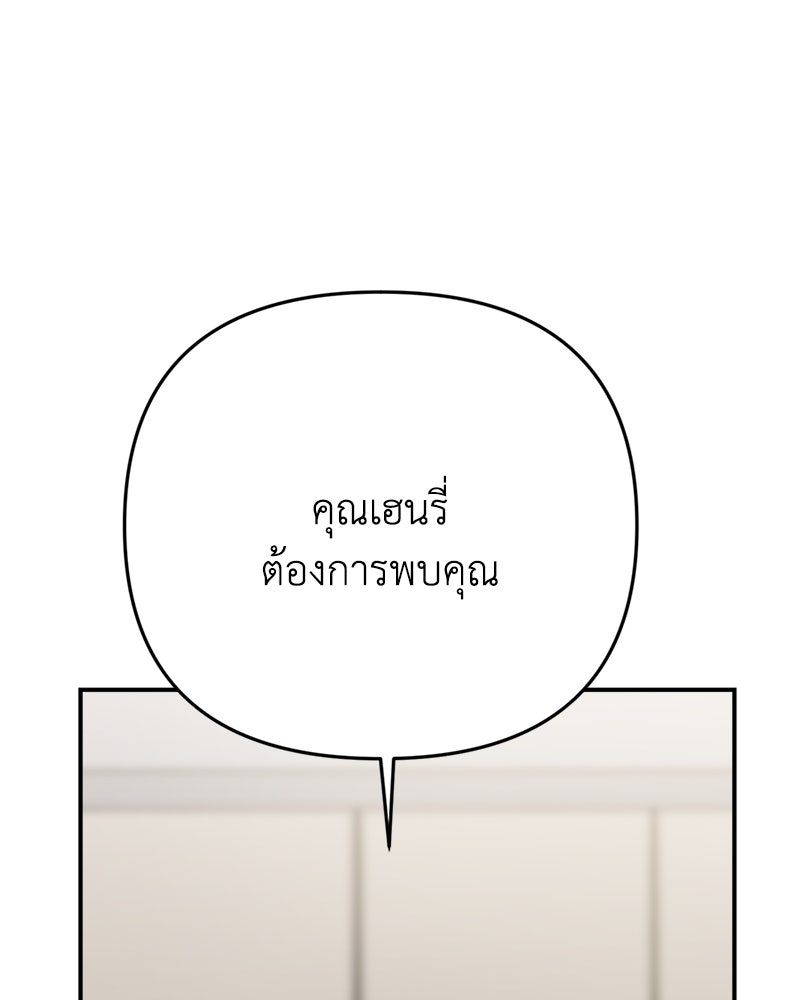 เกาะสวรรค์ทัณฑ์นรก - หน้า 124