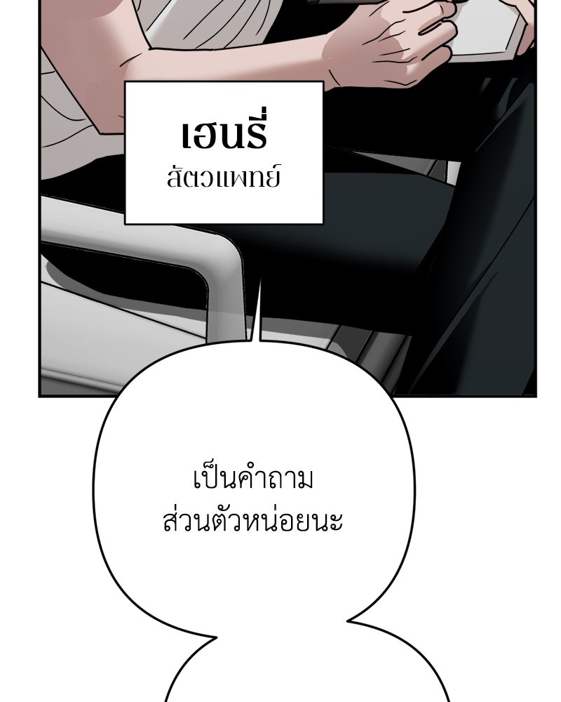 เกาะสวรรค์ทัณฑ์นรก - หน้า 130