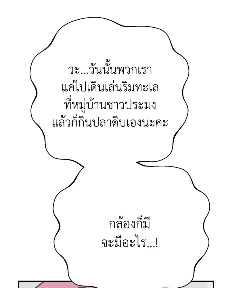 เกาะสวรรค์ทัณฑ์นรก - หน้า 136