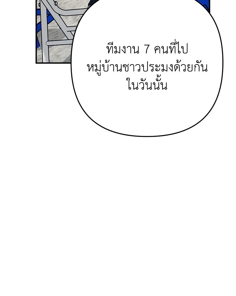เกาะสวรรค์ทัณฑ์นรก - หน้า 145