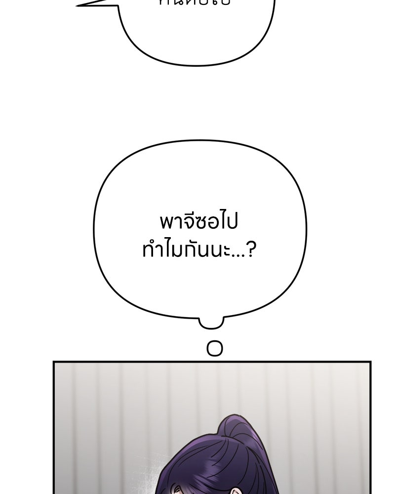 เกาะสวรรค์ทัณฑ์นรก - หน้า 162