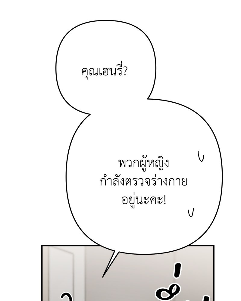 เกาะสวรรค์ทัณฑ์นรก - หน้า 166