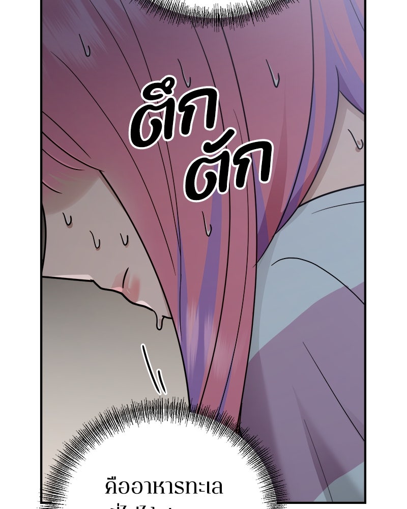 เกาะสวรรค์ทัณฑ์นรก - หน้า 175