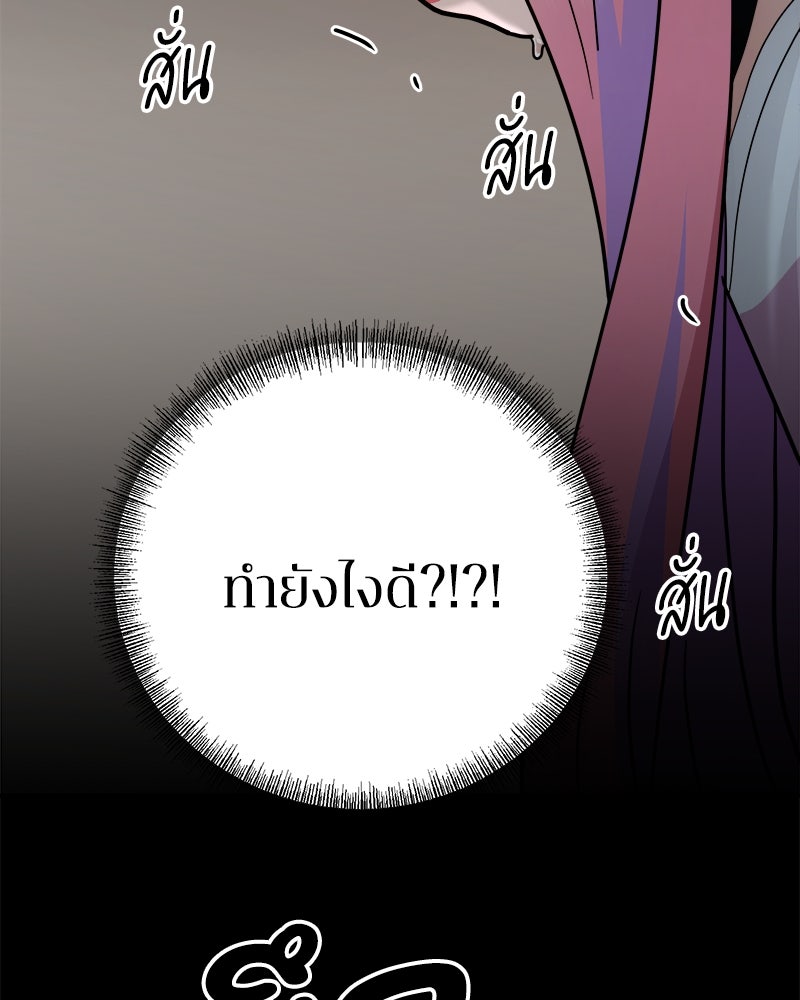 เกาะสวรรค์ทัณฑ์นรก - หน้า 178