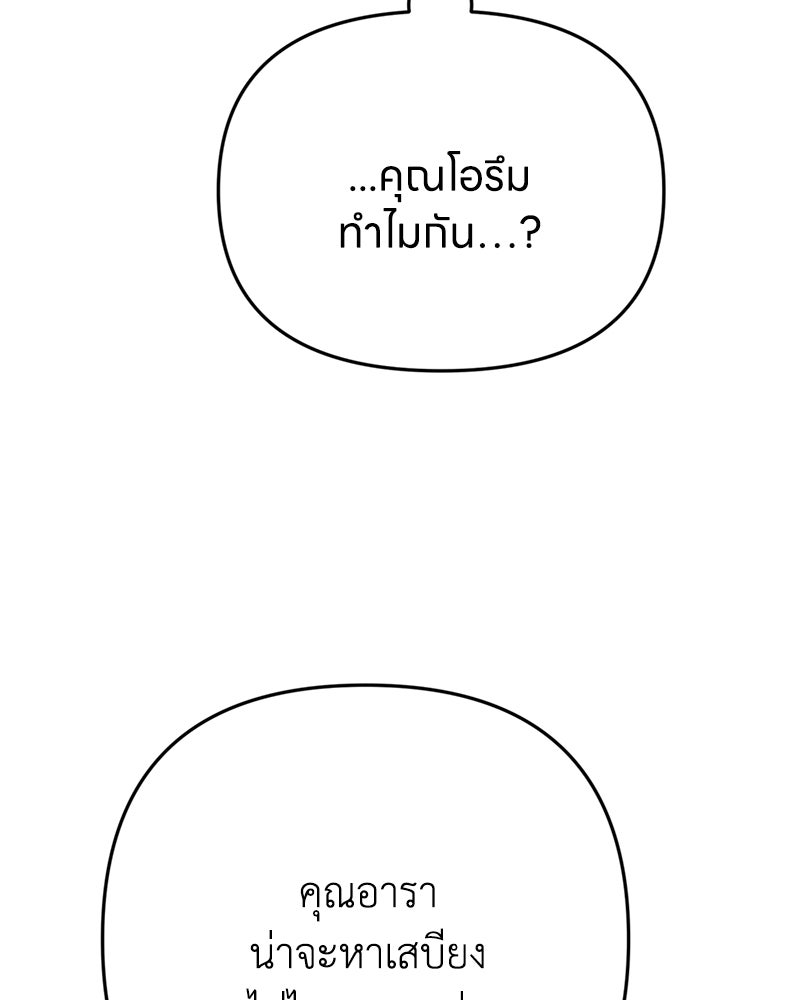 เกาะสวรรค์ทัณฑ์นรก - หน้า 19