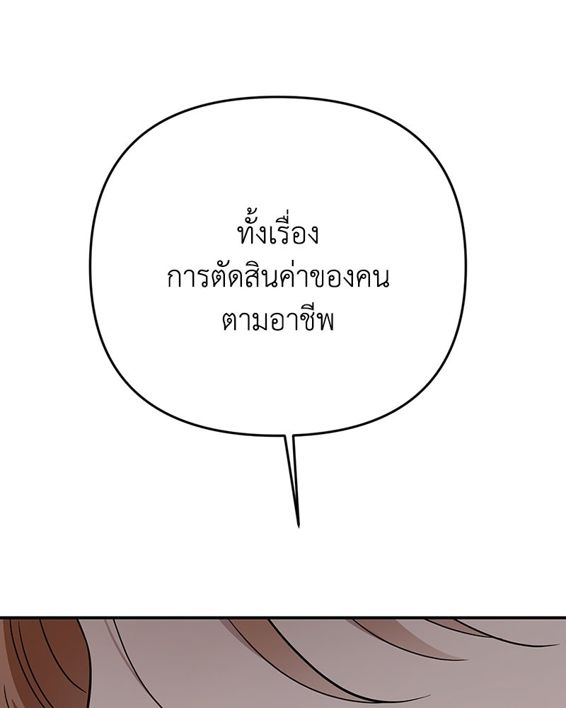 เกาะสวรรค์ทัณฑ์นรก - หน้า 22