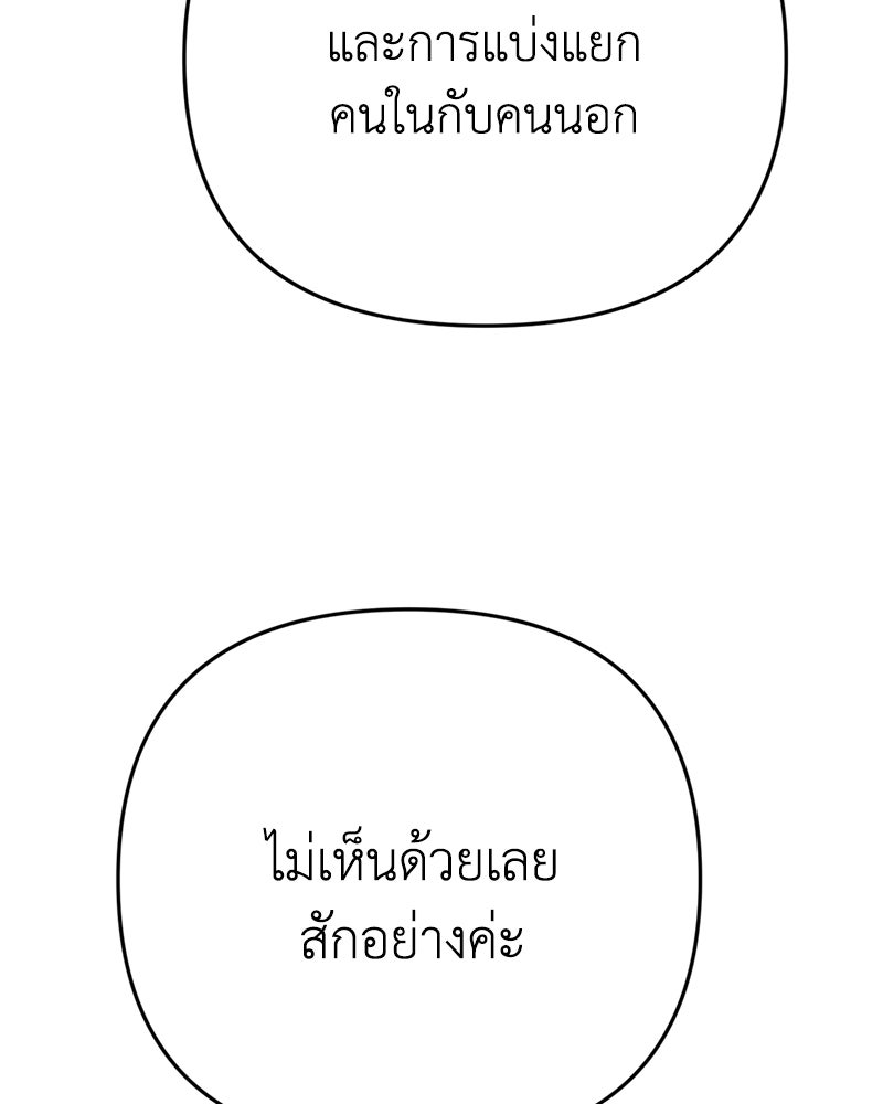 เกาะสวรรค์ทัณฑ์นรก - หน้า 24