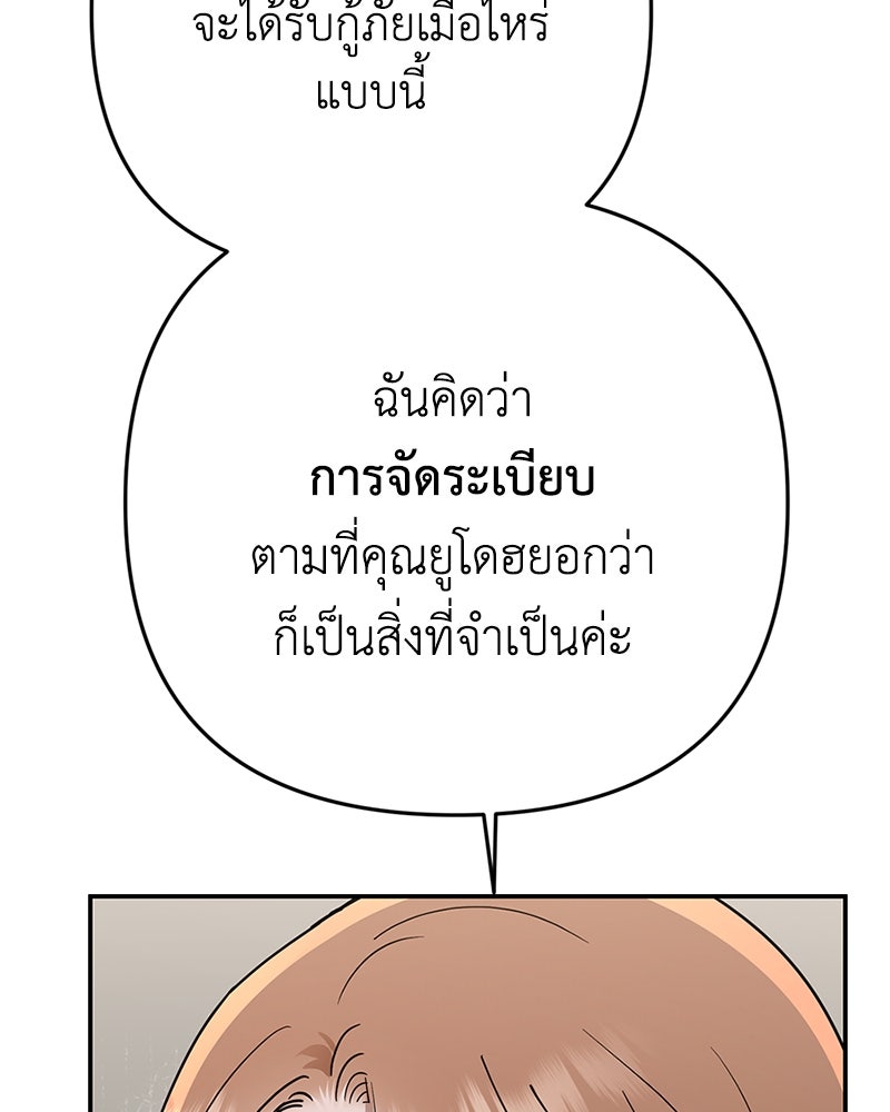 เกาะสวรรค์ทัณฑ์นรก - หน้า 29