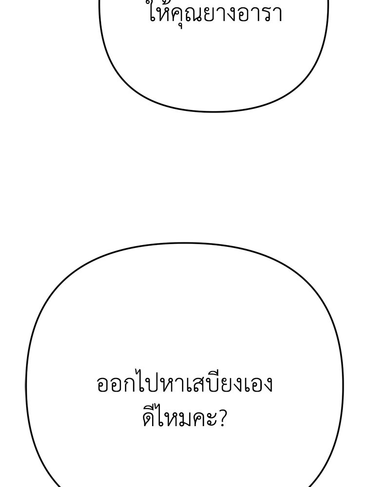 เกาะสวรรค์ทัณฑ์นรก - หน้า 3