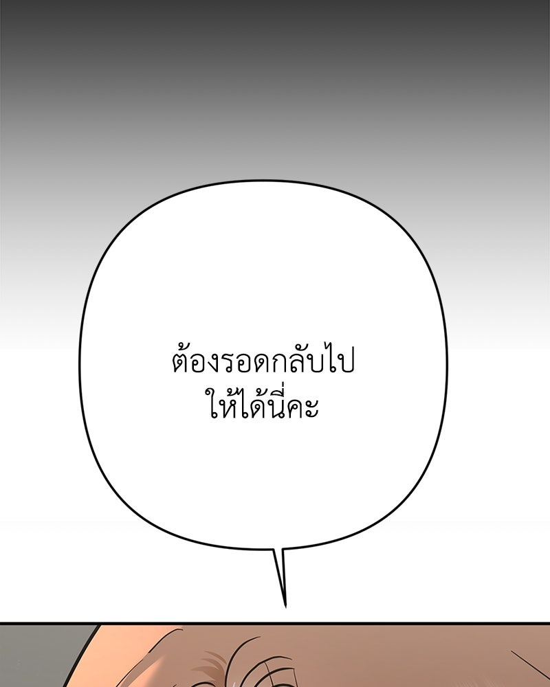 เกาะสวรรค์ทัณฑ์นรก - หน้า 33