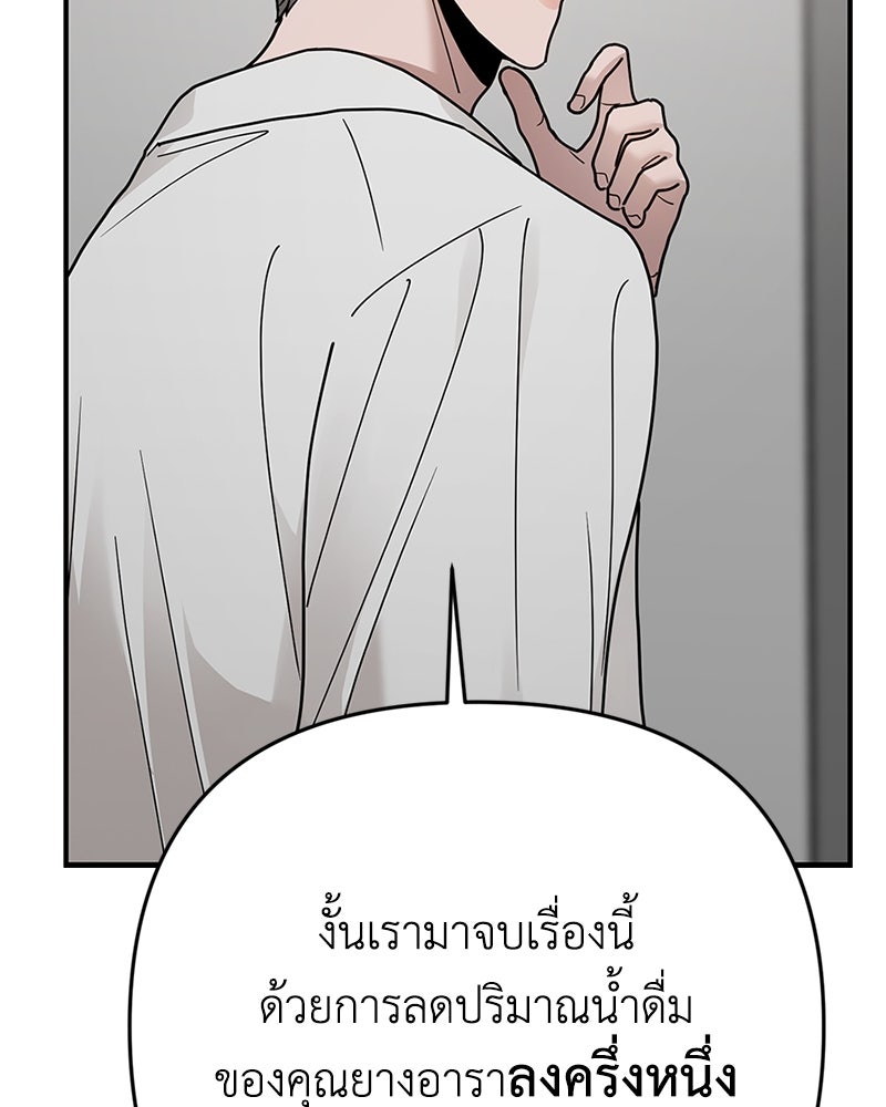 เกาะสวรรค์ทัณฑ์นรก - หน้า 45