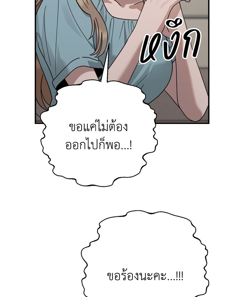 เกาะสวรรค์ทัณฑ์นรก - หน้า 48