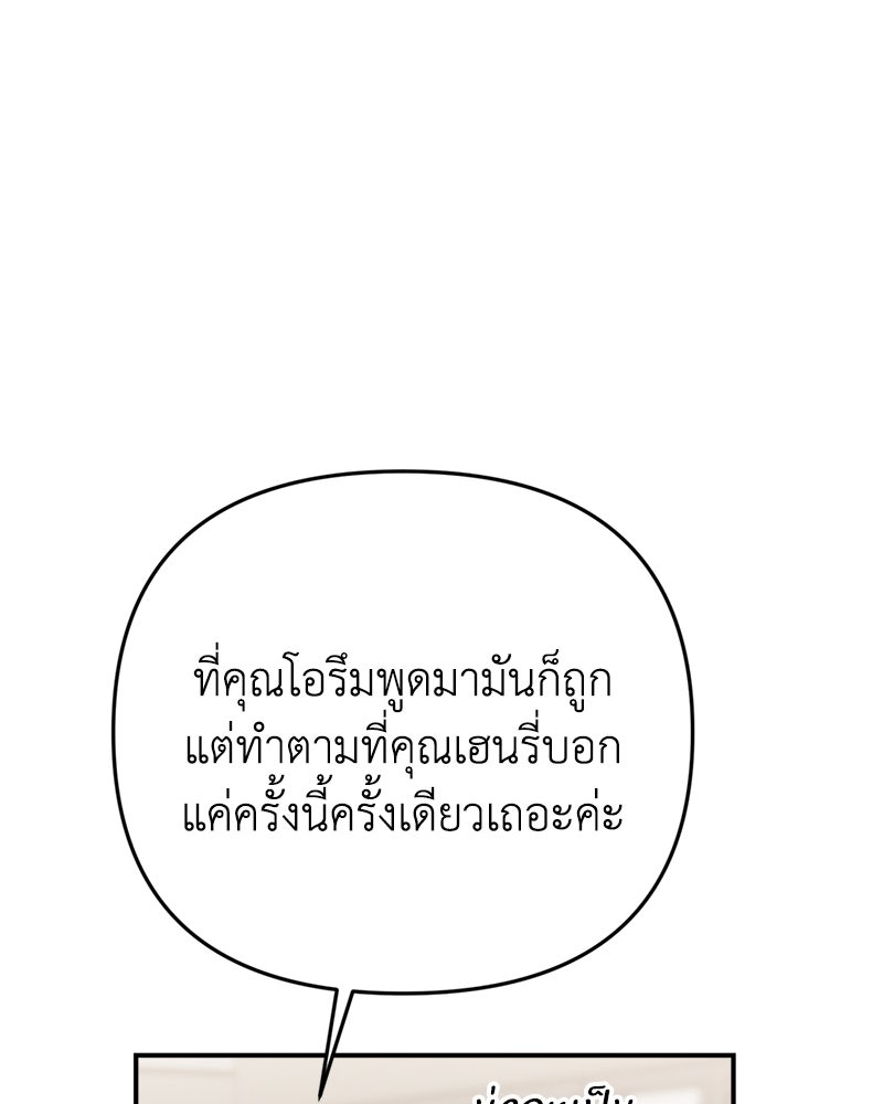 เกาะสวรรค์ทัณฑ์นรก - หน้า 53