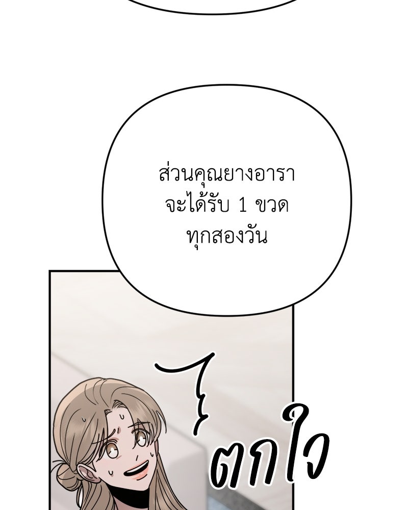 เกาะสวรรค์ทัณฑ์นรก - หน้า 60