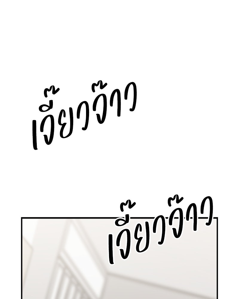 เกาะสวรรค์ทัณฑ์นรก - หน้า 68