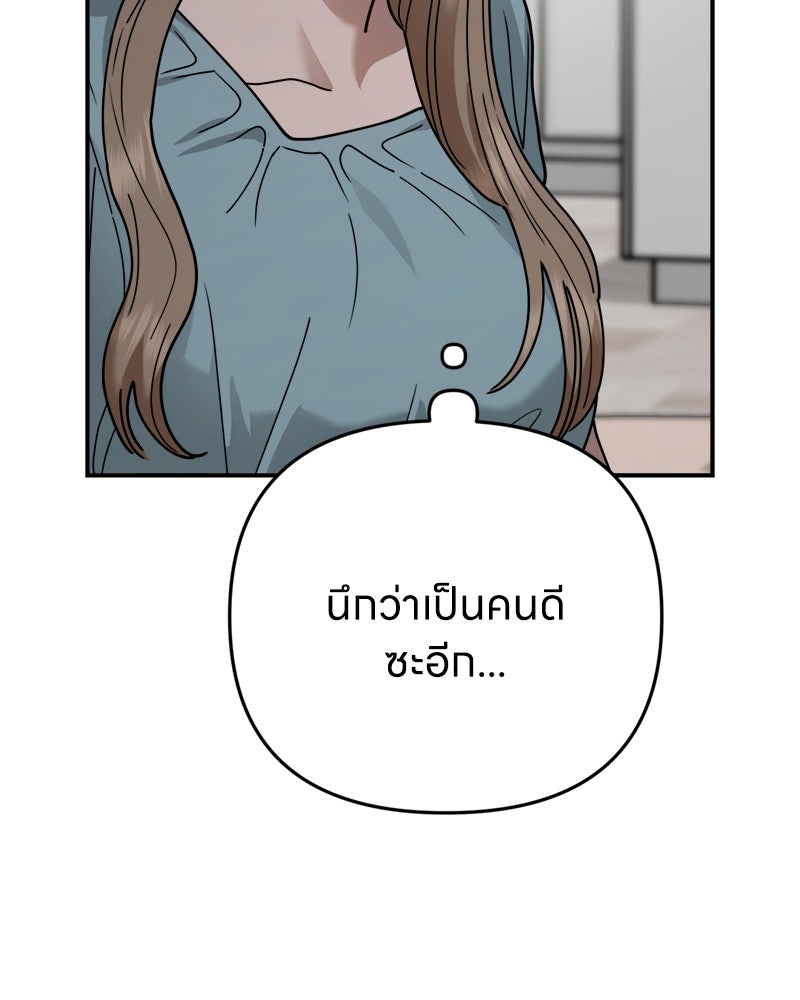 เกาะสวรรค์ทัณฑ์นรก - หน้า 74