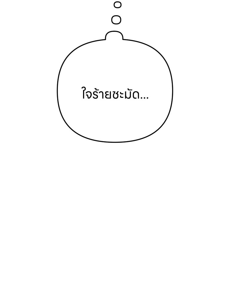 เกาะสวรรค์ทัณฑ์นรก - หน้า 75