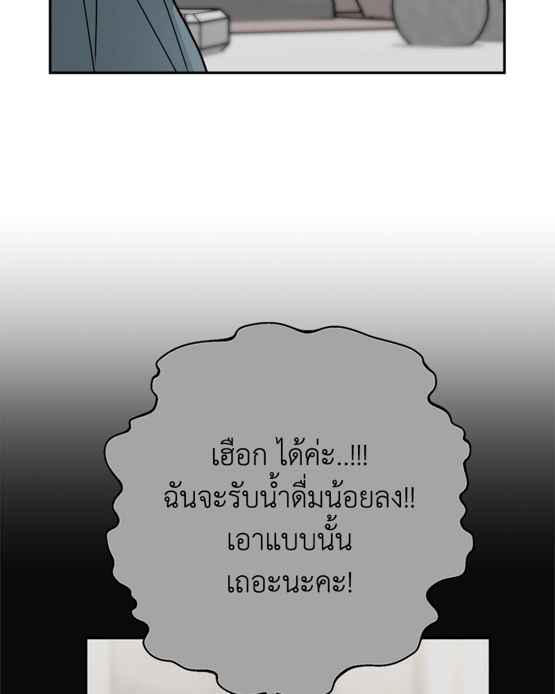 เกาะสวรรค์ทัณฑ์นรก - หน้า 77