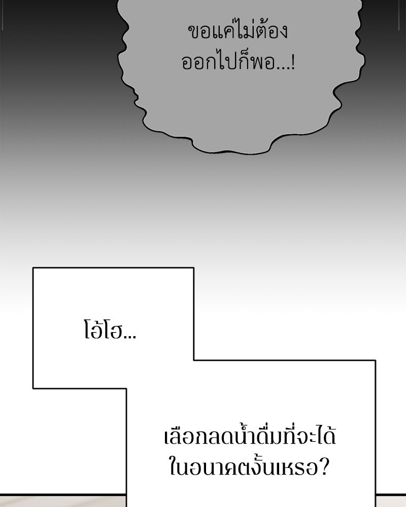 เกาะสวรรค์ทัณฑ์นรก - หน้า 79