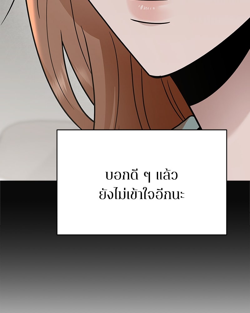 เกาะสวรรค์ทัณฑ์นรก - หน้า 83