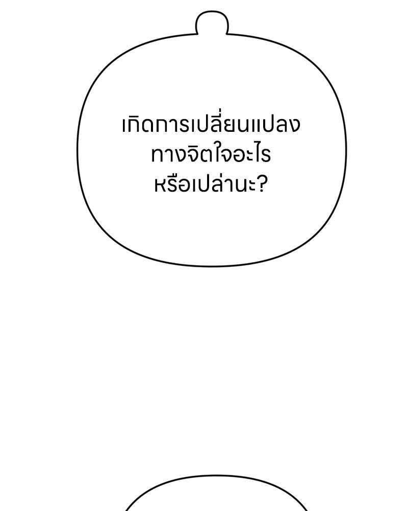 เกาะสวรรค์ทัณฑ์นรก - หน้า 90