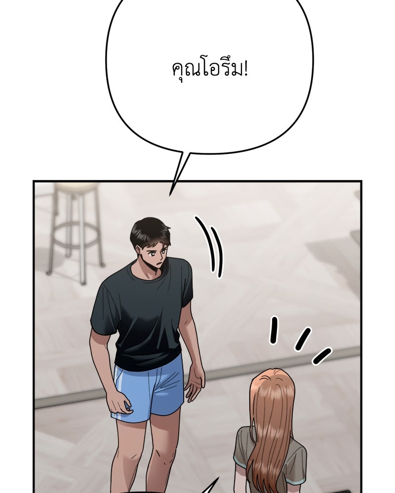 เกาะสวรรค์ทัณฑ์นรก - หน้า 91