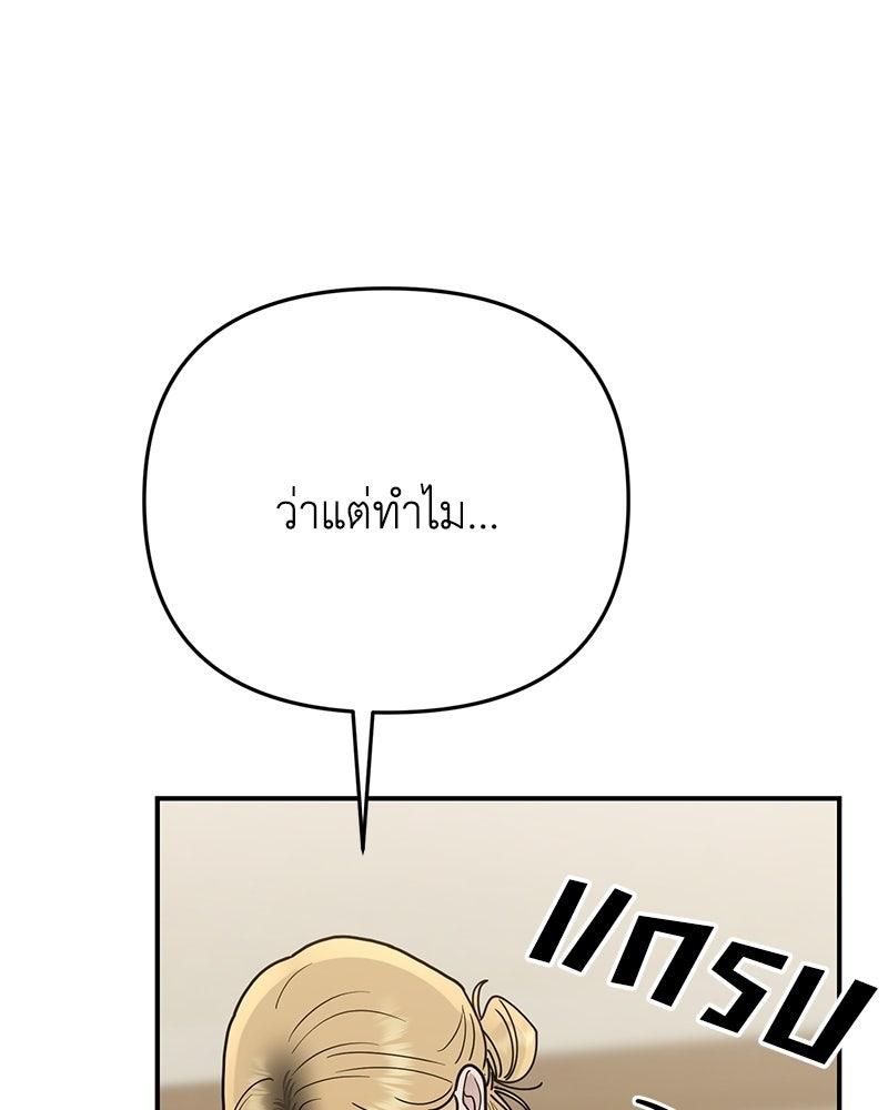 เกาะสวรรค์ทัณฑ์นรก - หน้า 80