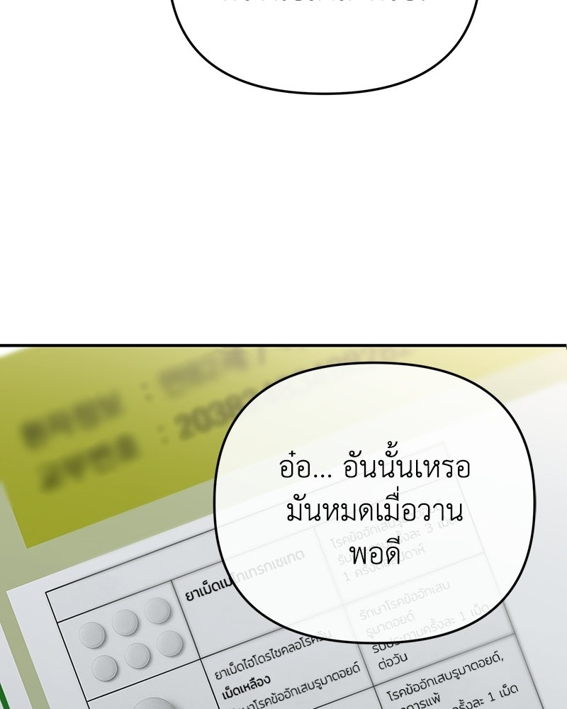 เกาะสวรรค์ทัณฑ์นรก - หน้า 82