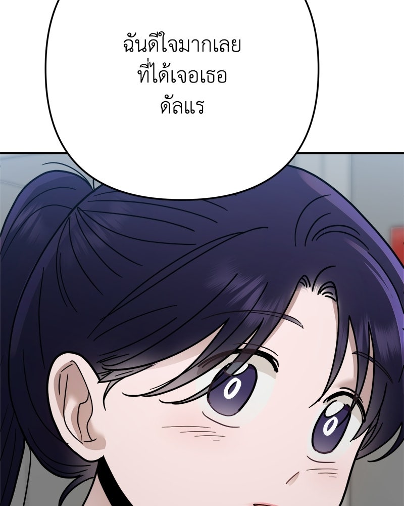 เกาะสวรรค์ทัณฑ์นรก - หน้า 149