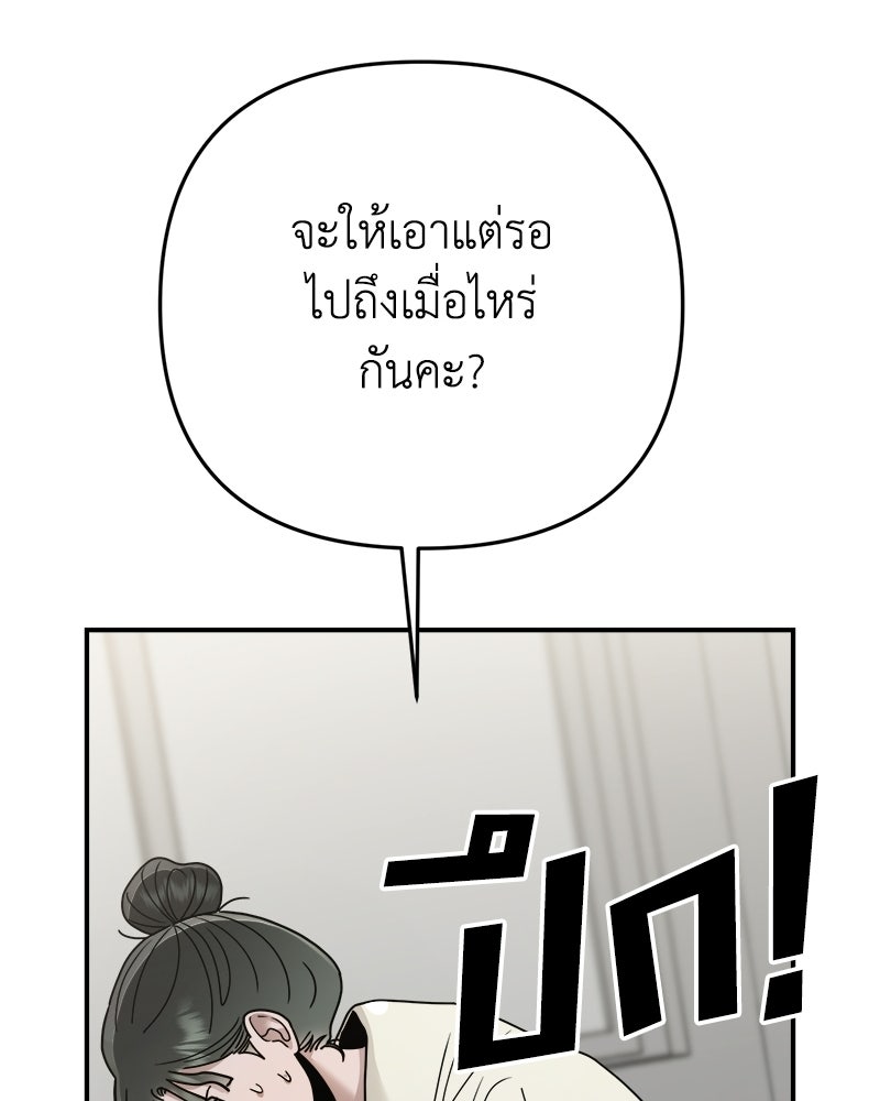 เกาะสวรรค์ทัณฑ์นรก - หน้า 175