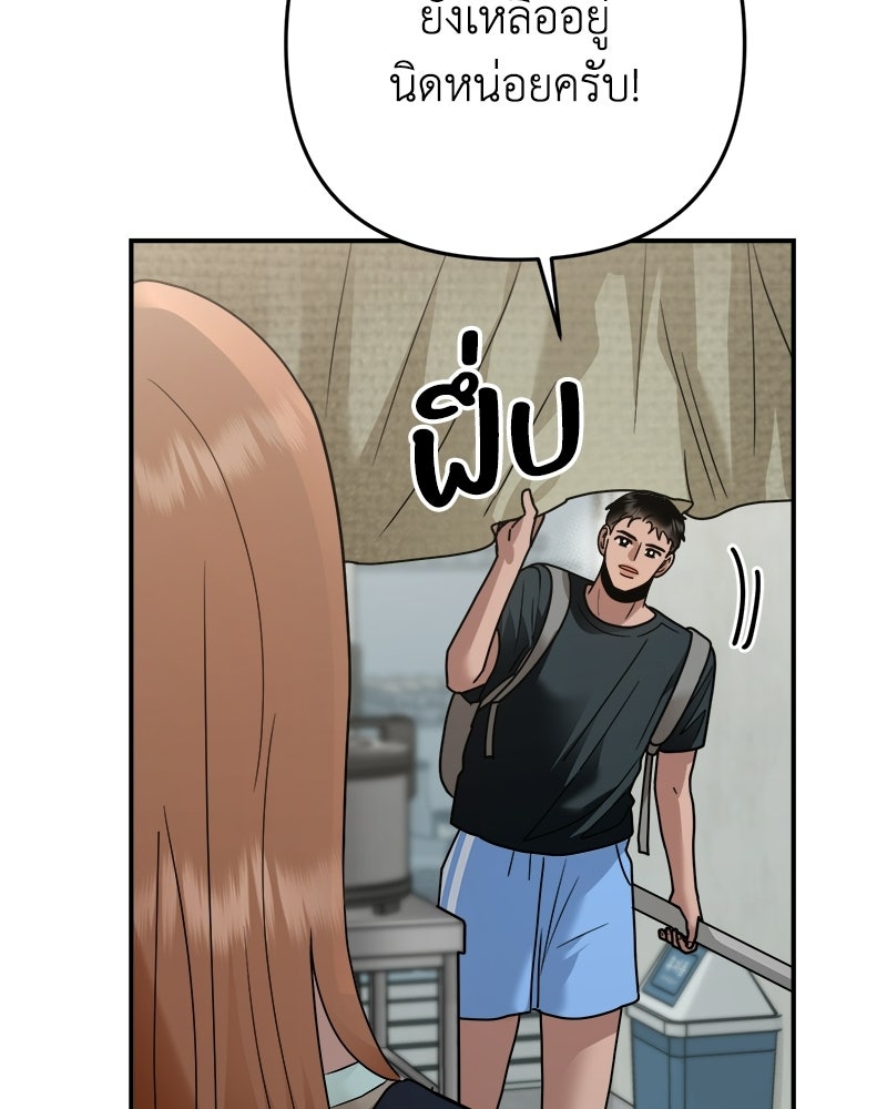 เกาะสวรรค์ทัณฑ์นรก - หน้า 96