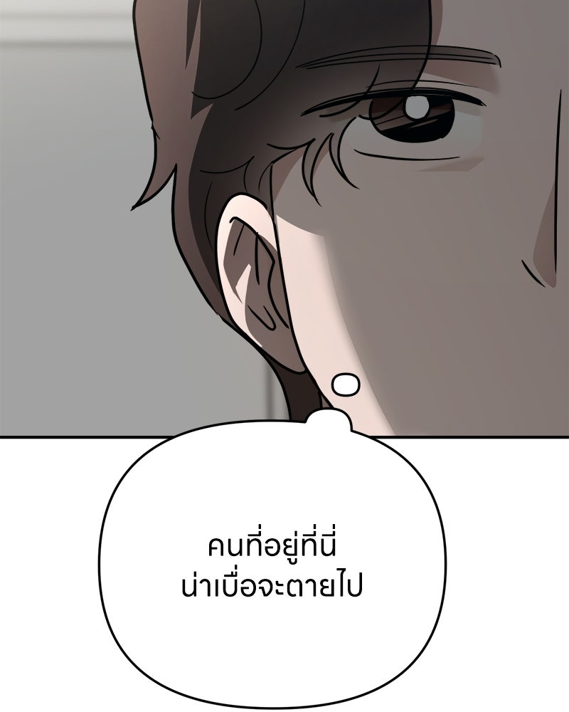 เกาะสวรรค์ทัณฑ์นรก - หน้า 48