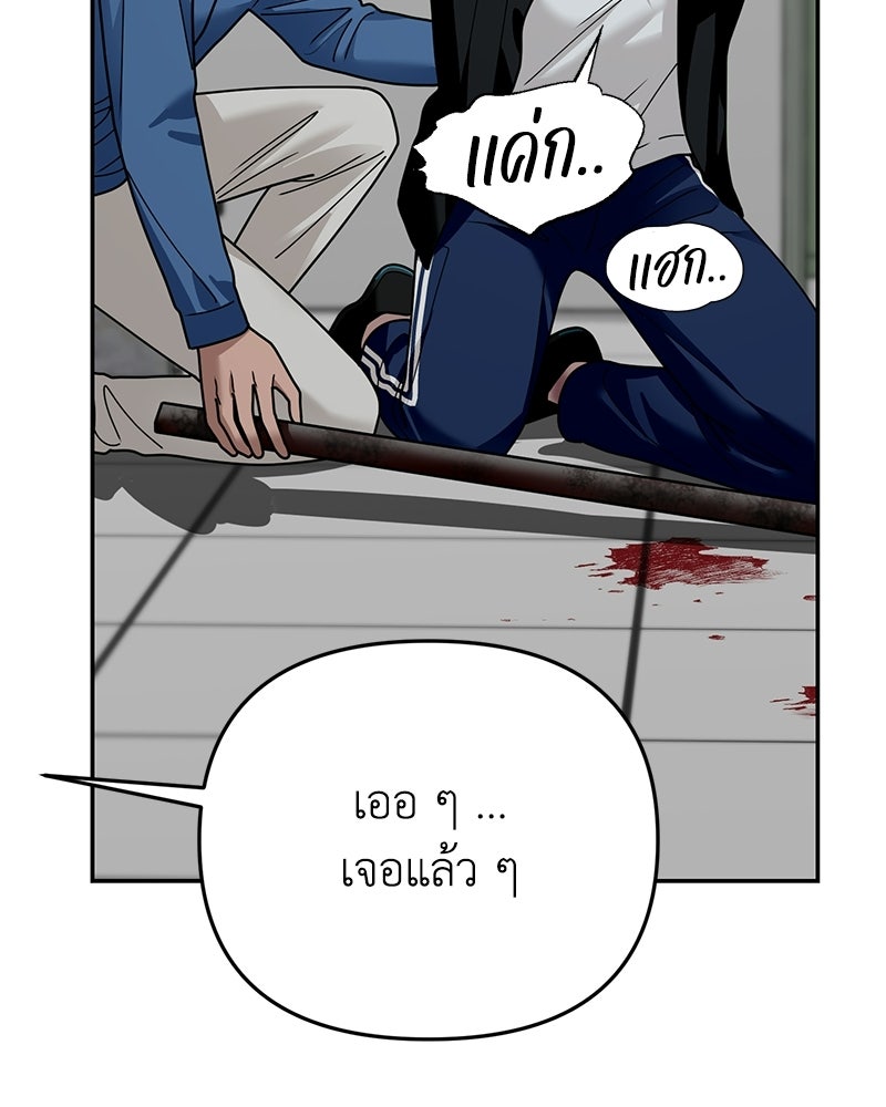 เกาะสวรรค์ทัณฑ์นรก - หน้า 44