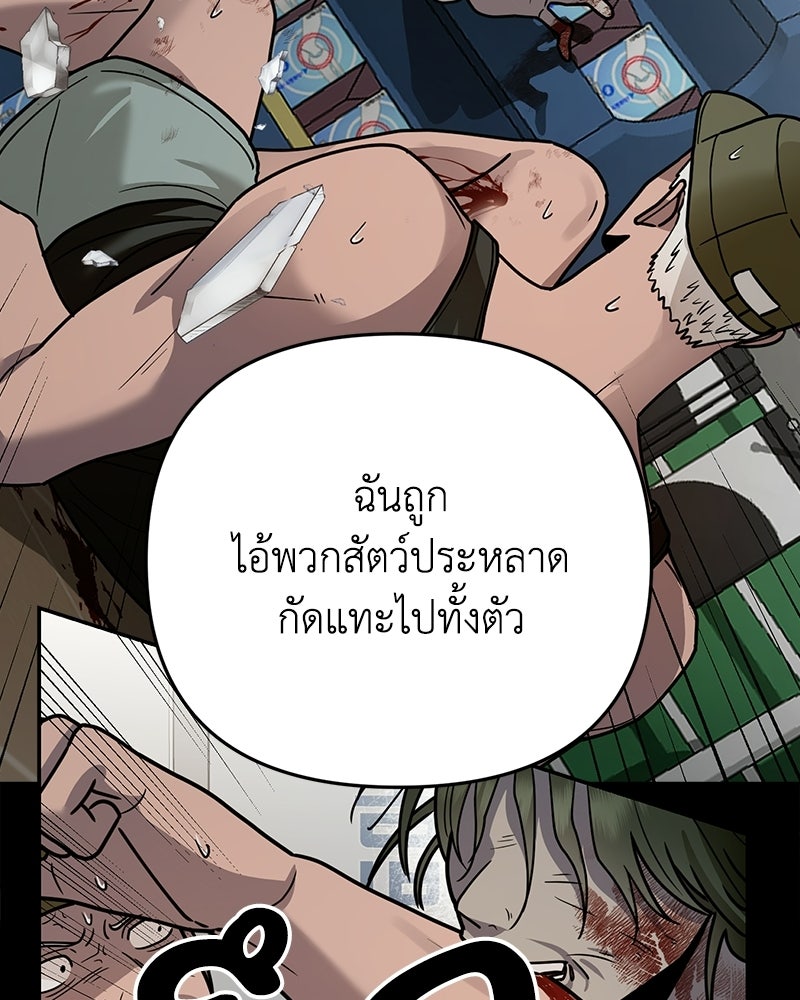 เกาะสวรรค์ทัณฑ์นรก - หน้า 70