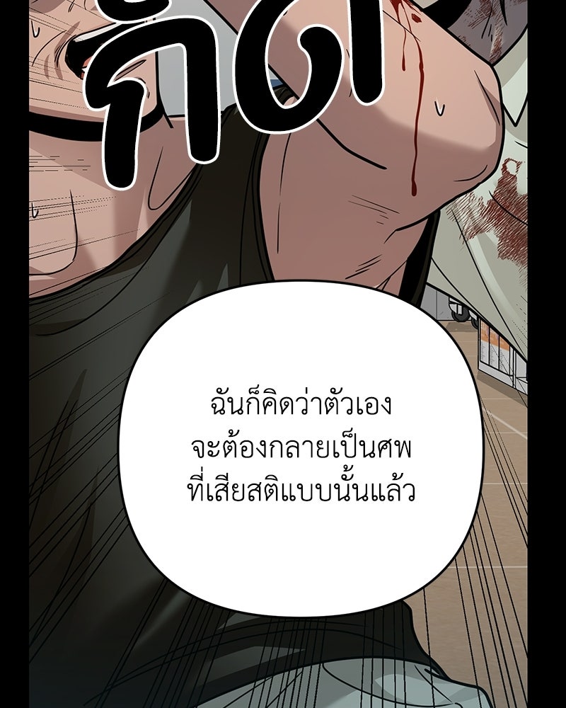 เกาะสวรรค์ทัณฑ์นรก - หน้า 71