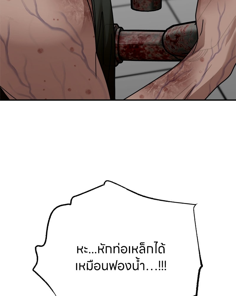 เกาะสวรรค์ทัณฑ์นรก - หน้า 83