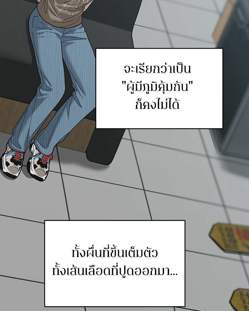 เกาะสวรรค์ทัณฑ์นรก - หน้า 91