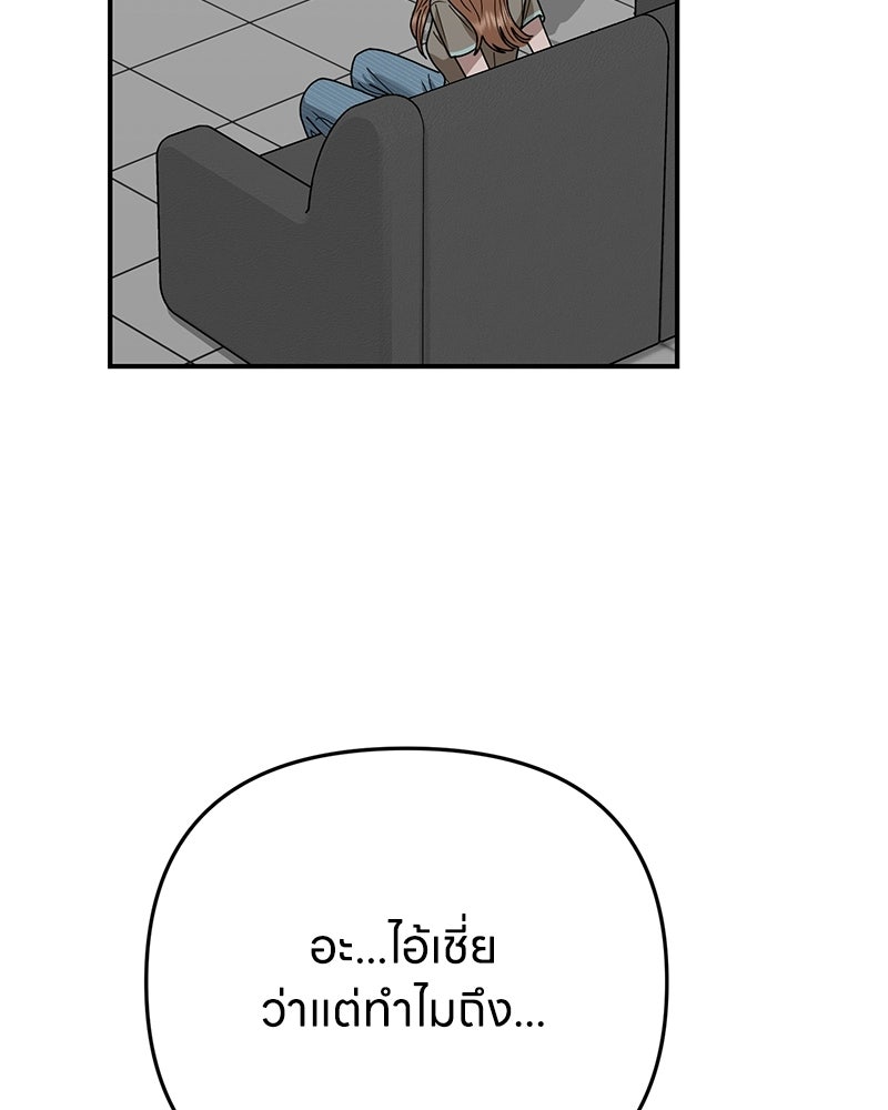 เกาะสวรรค์ทัณฑ์นรก - หน้า 97