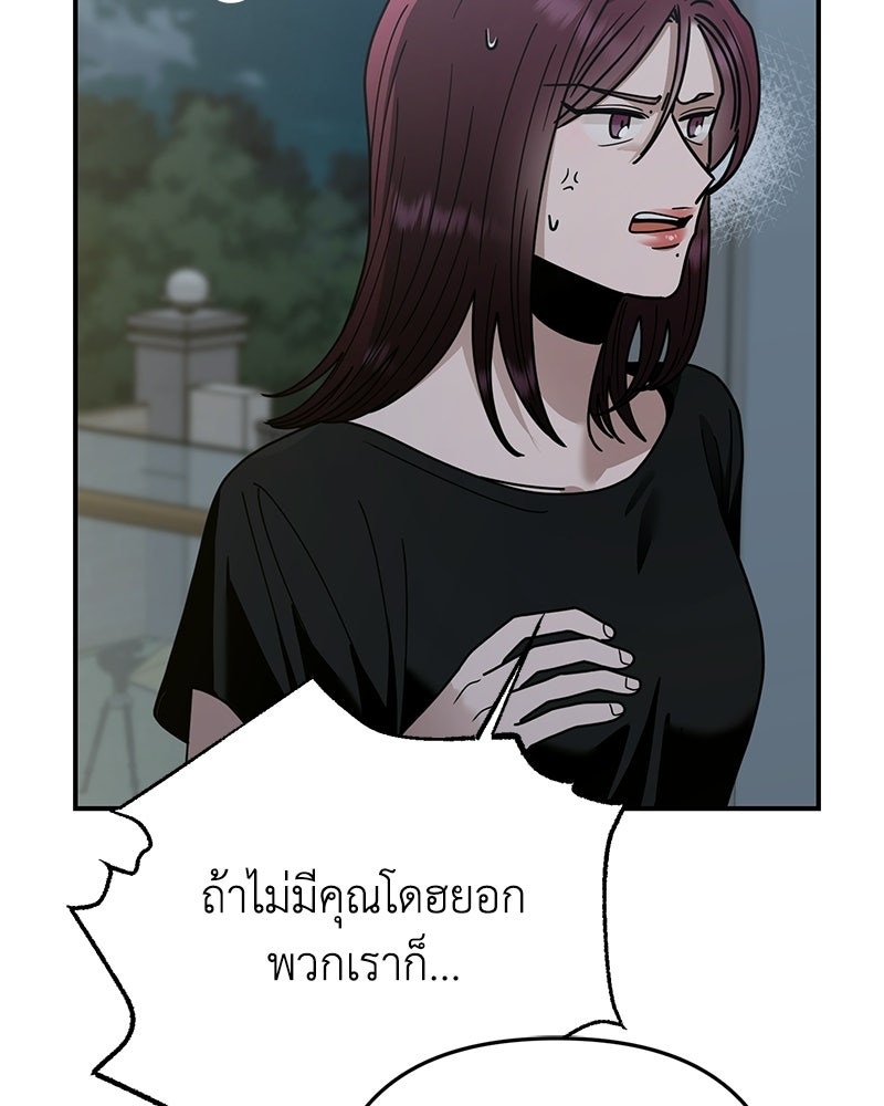 เกาะสวรรค์ทัณฑ์นรก - หน้า 175