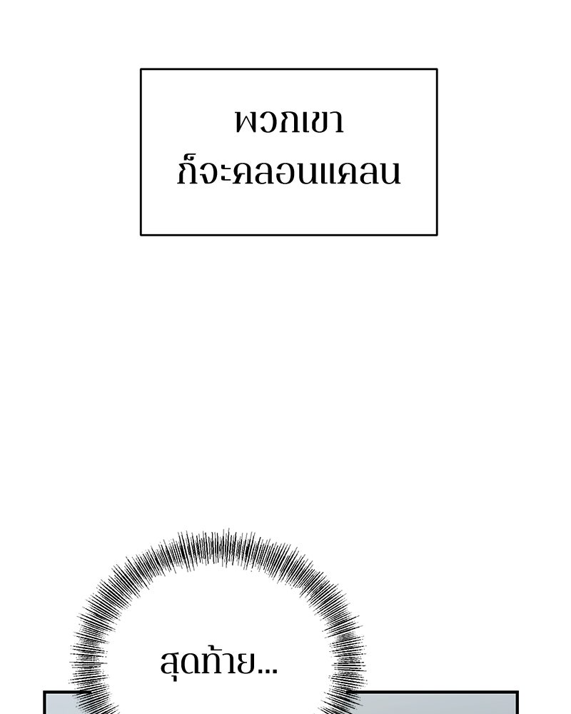 เกาะสวรรค์ทัณฑ์นรก - หน้า 175