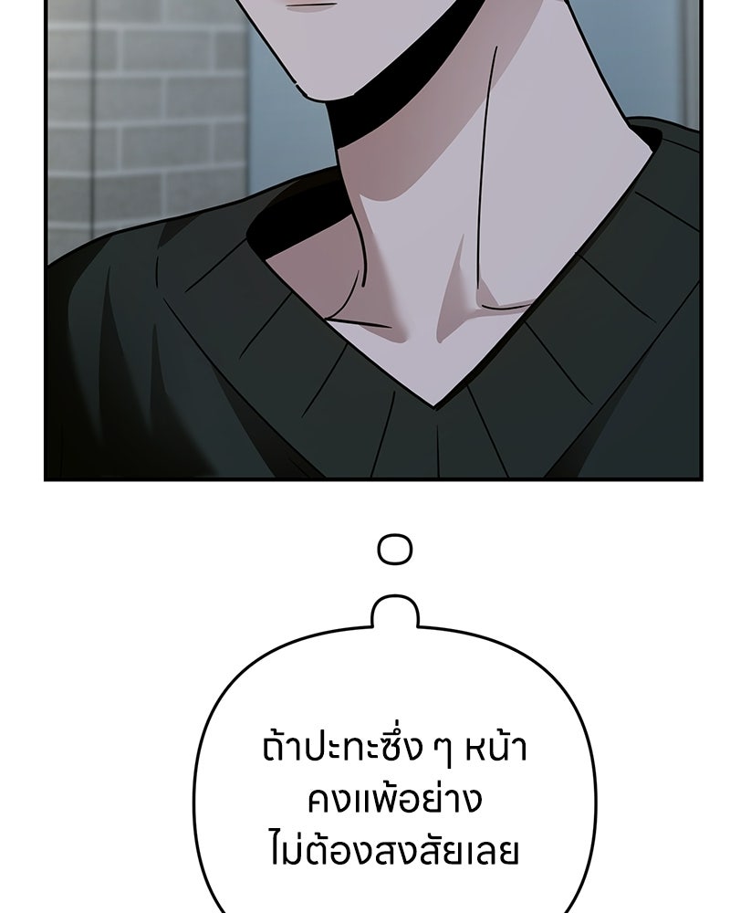 เกาะสวรรค์ทัณฑ์นรก - หน้า 37