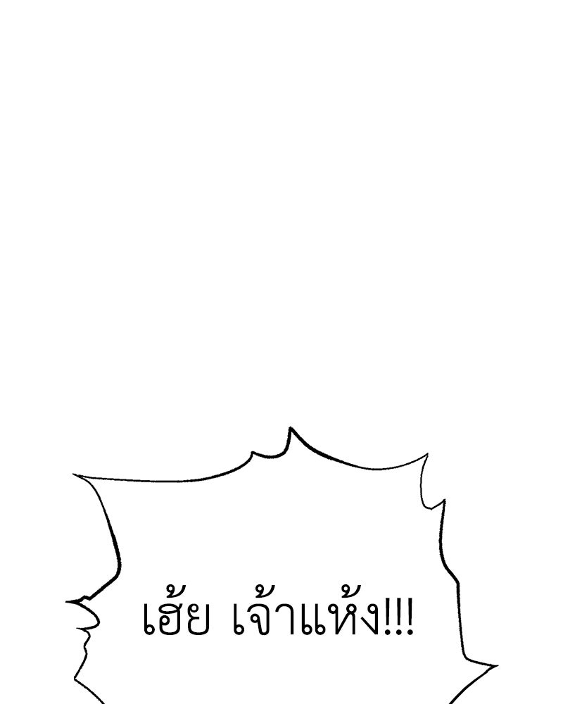 เกาะสวรรค์ทัณฑ์นรก - หน้า 1