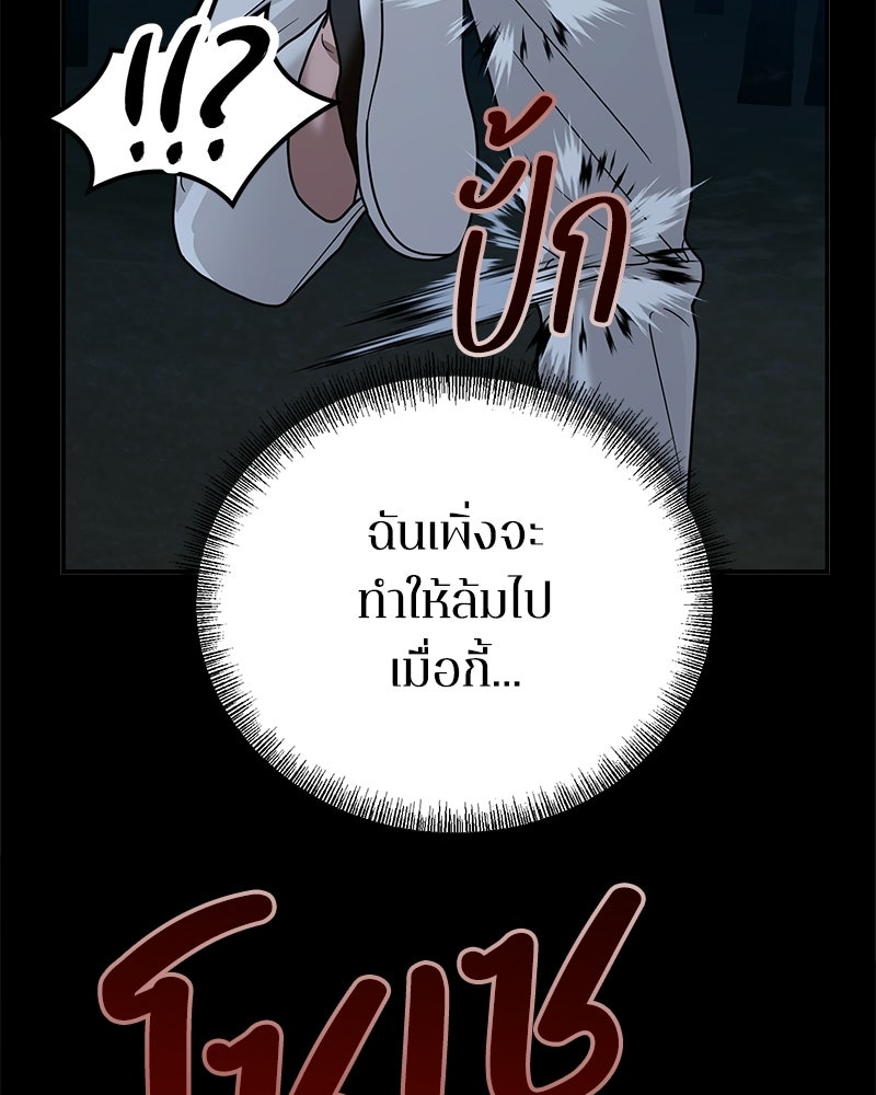 เกาะสวรรค์ทัณฑ์นรก - หน้า 10