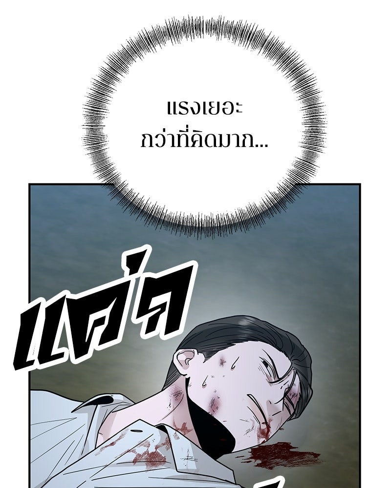เกาะสวรรค์ทัณฑ์นรก - หน้า 103